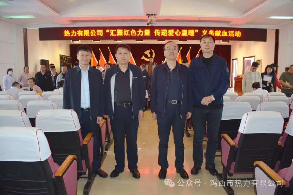 匯聚紅色力量 傳遞愛(ài)心溫暖——市熱力有限公司組織開展無(wú)償獻(xiàn)血活動(dòng)
